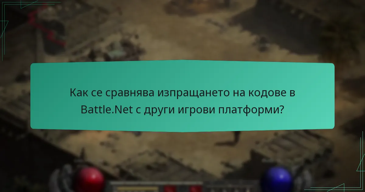 Как мога да настроя известия за актуализации на кодовете в Battle.Net?