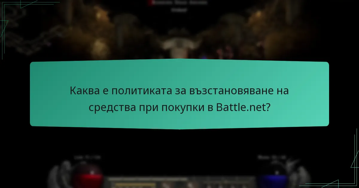 Как да осребрите кодове в Battle.net?