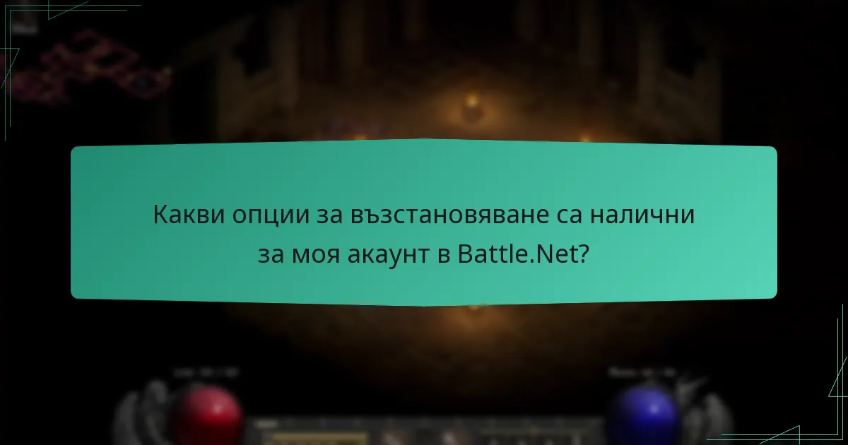 Какво е двуфакторна автентикация и как да я активирам?