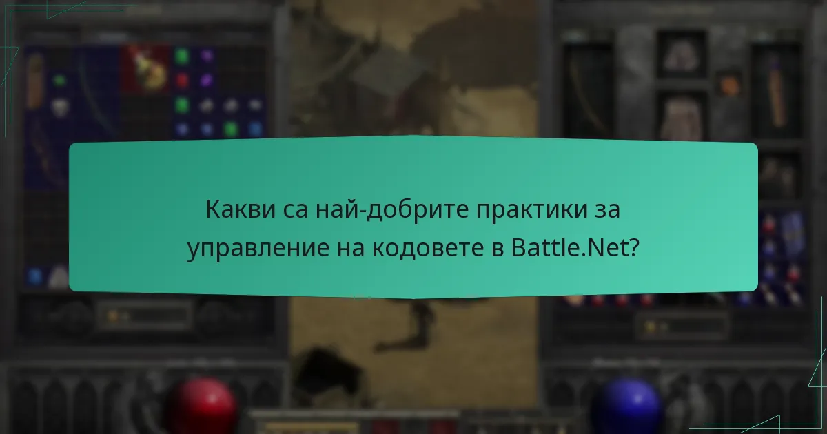 Какви стъпки за отстраняване на проблеми трябва да предприема при проблеми с изпращането на кодове в Battle.Net?