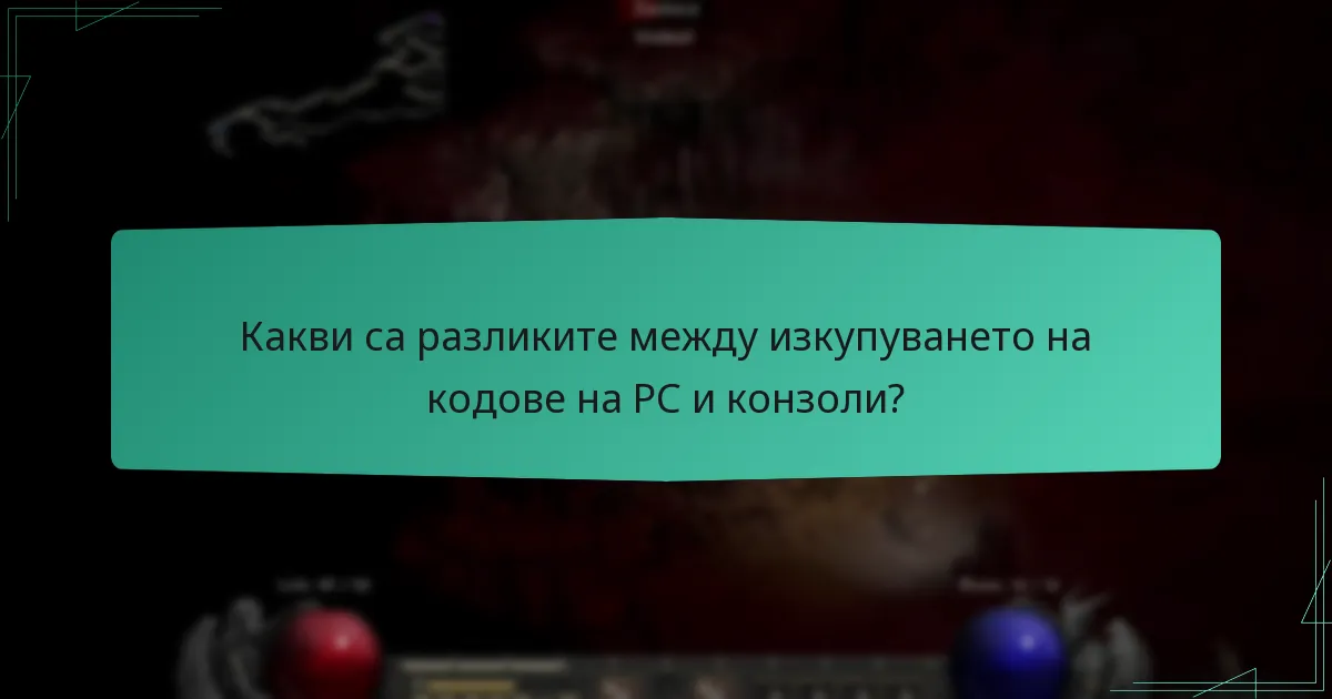 Как да управлявам настройките на акаунта си в Battle.Net?