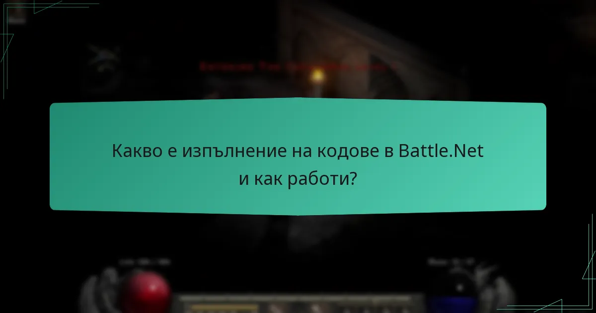 Какви потребителски опити и съвети могат да подобрят изпълнението на кодовете?